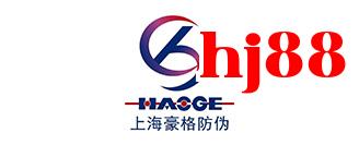 Hauguo Anti-counterfeit của Thượng Hải