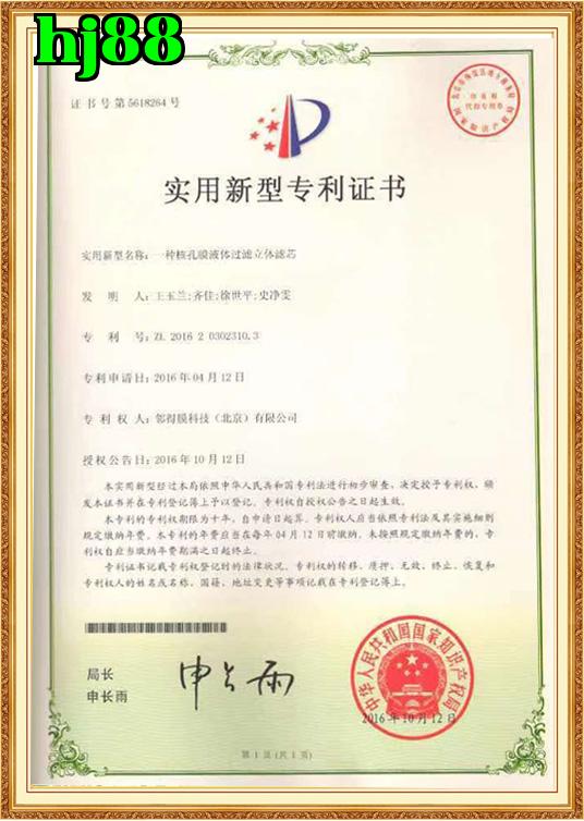 Chứng chỉ danh dự