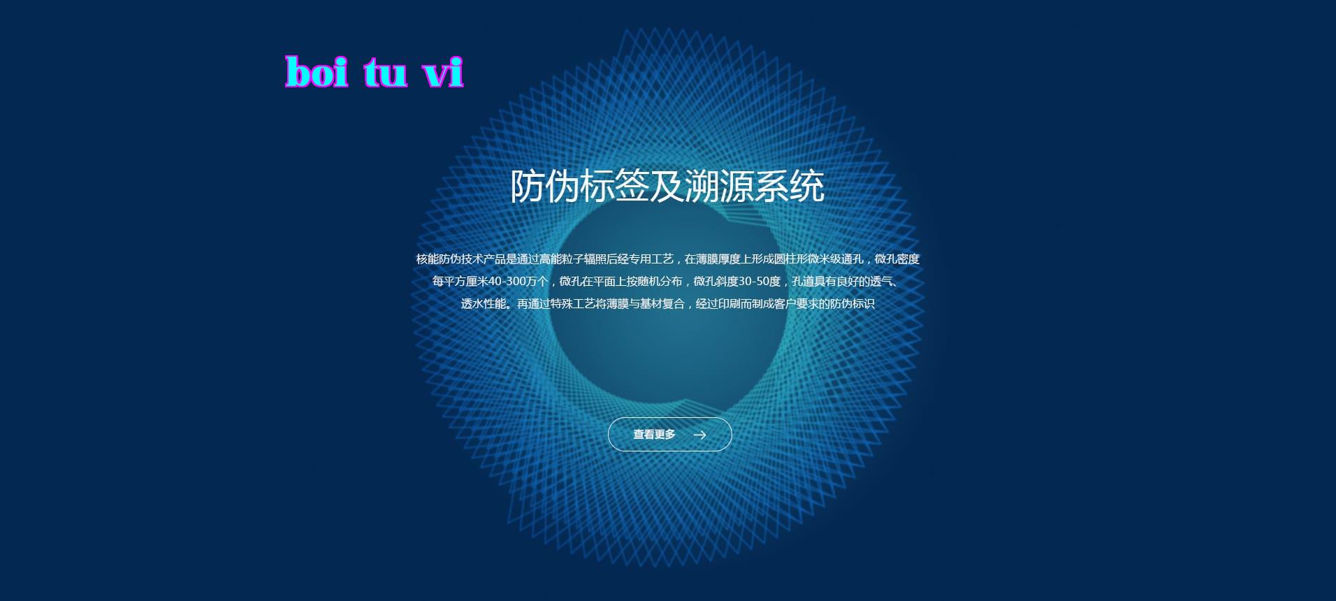 Công nghệ màng lỗ hạt nhân