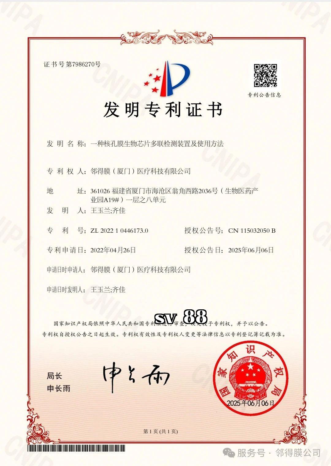 Chứng chỉ danh dự