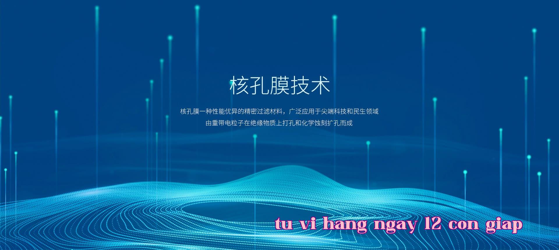Công nghệ màng lỗ hạt nhân